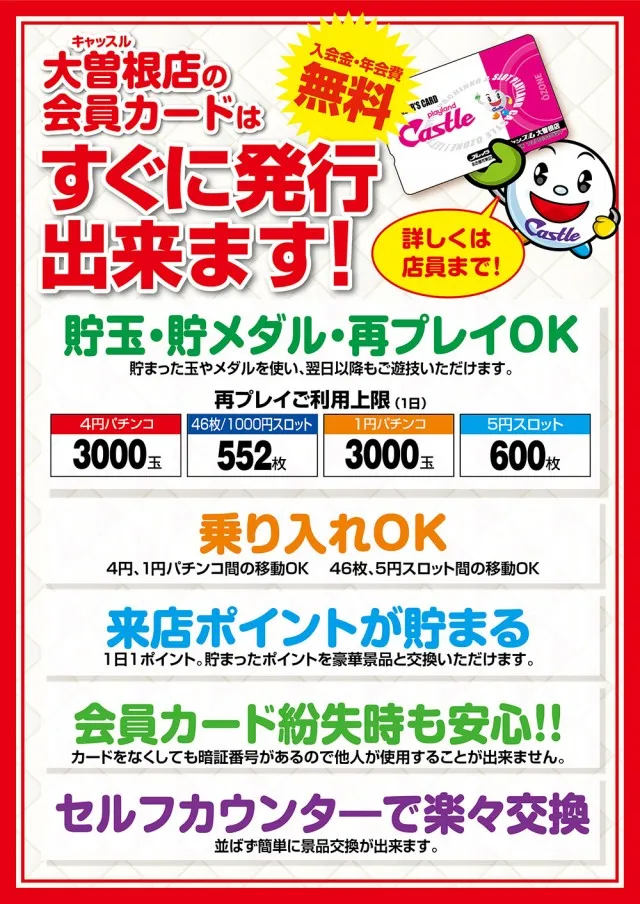プレイランドキャッスル大曽根店の最新情報画像