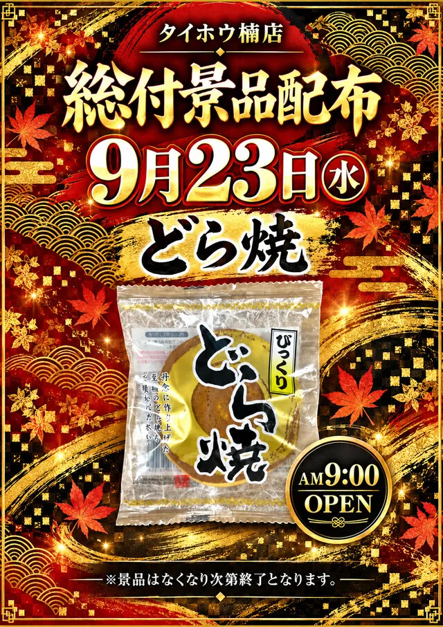 0923web