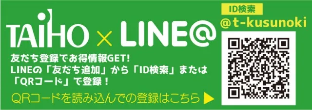 ラインバナー