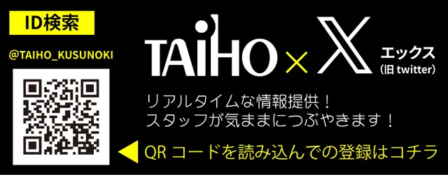 Xバナー