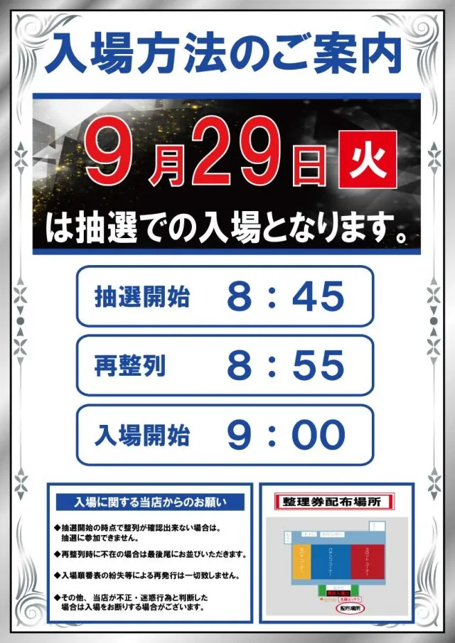 タイホウ黒川東店の最新情報画像