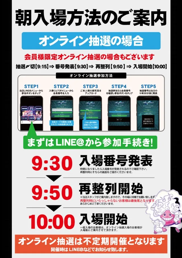 ジャンジャン高島平駅前店の最新情報画像