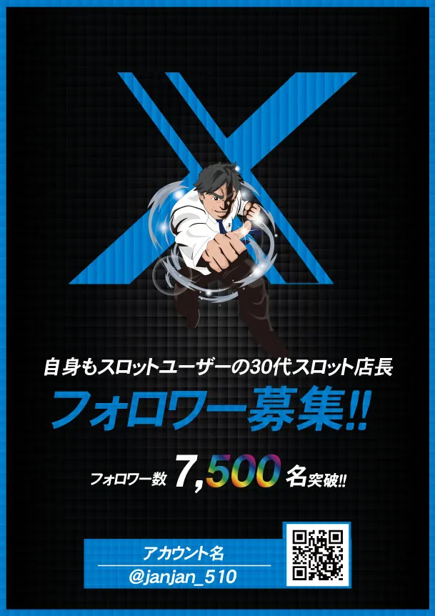ジャンジャン高島平駅前店の最新情報画像