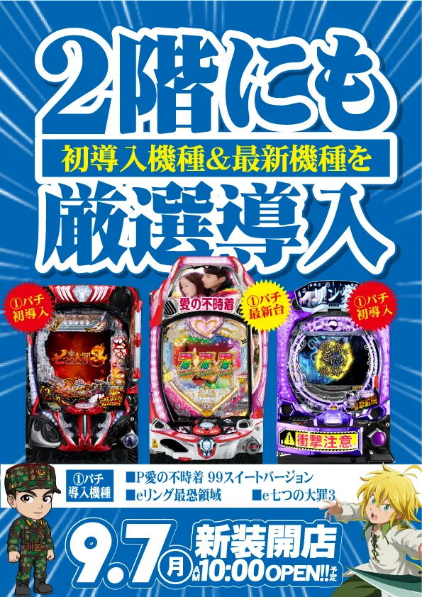 ジャンジャン高島平駅前店の最新情報画像