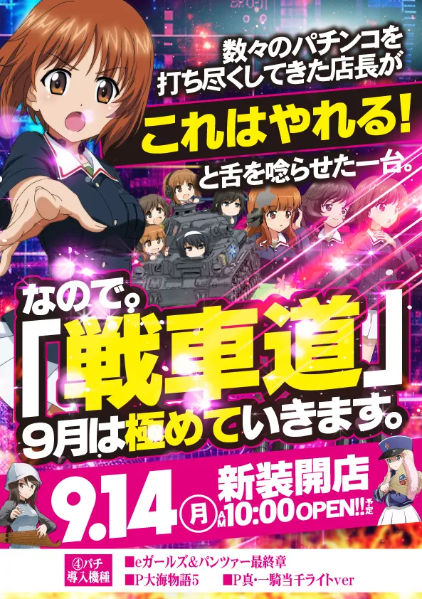 ジャンジャン高島平駅前店の最新情報画像
