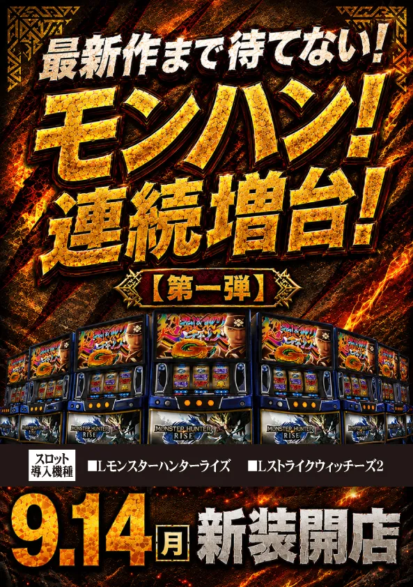 ジャンジャン高島平駅前店の最新情報画像