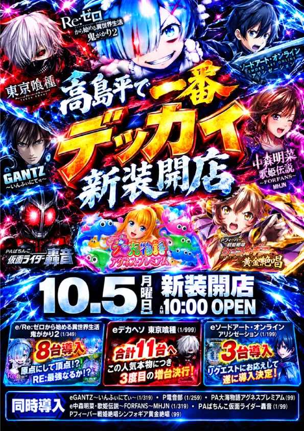 ジャンジャン高島平駅前店の最新情報画像
