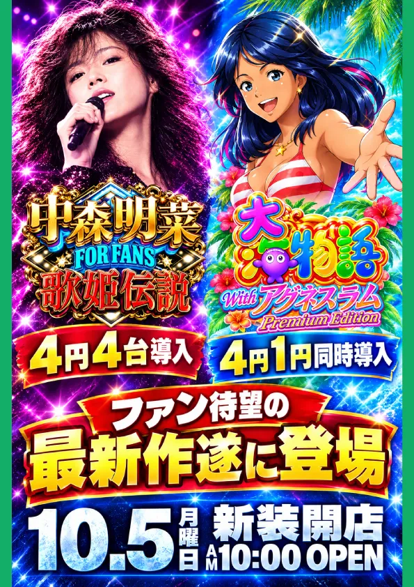 ジャンジャン高島平駅前店の最新情報画像