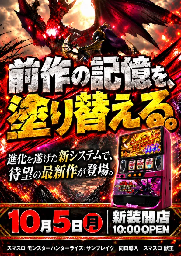 ジャンジャン高島平駅前店の最新情報画像