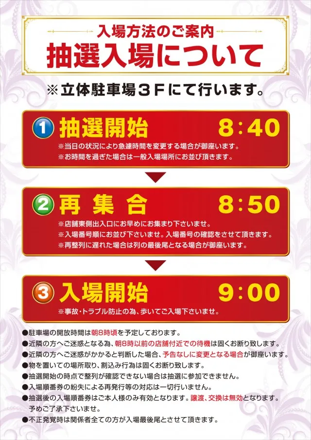 KYORAKU西店の最新情報画像