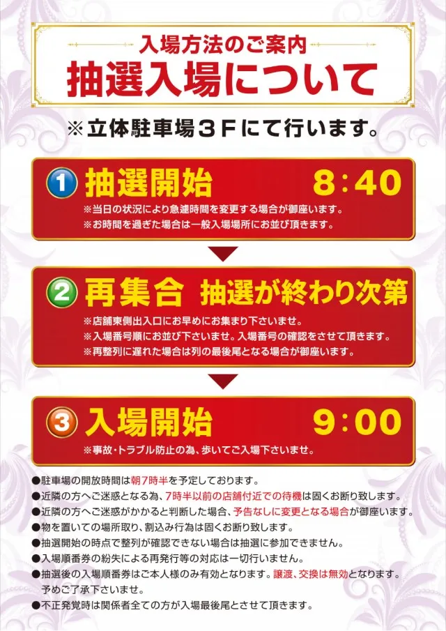 KYORAKU西店の最新情報画像