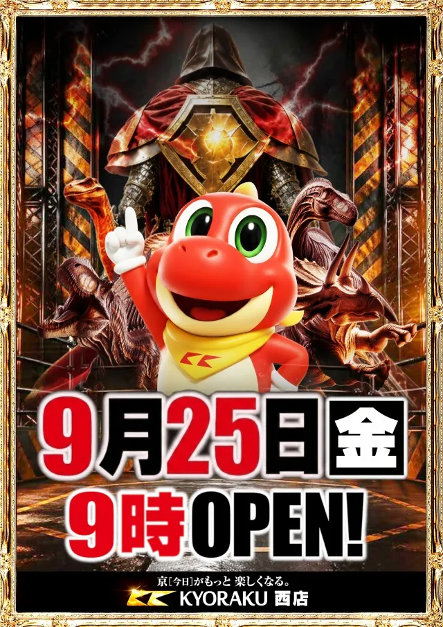 KYORAKU西店の最新情報画像