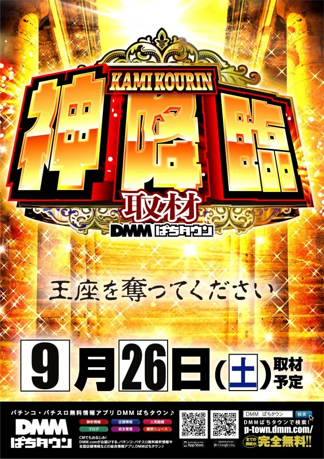 KYORAKU西店の最新情報画像