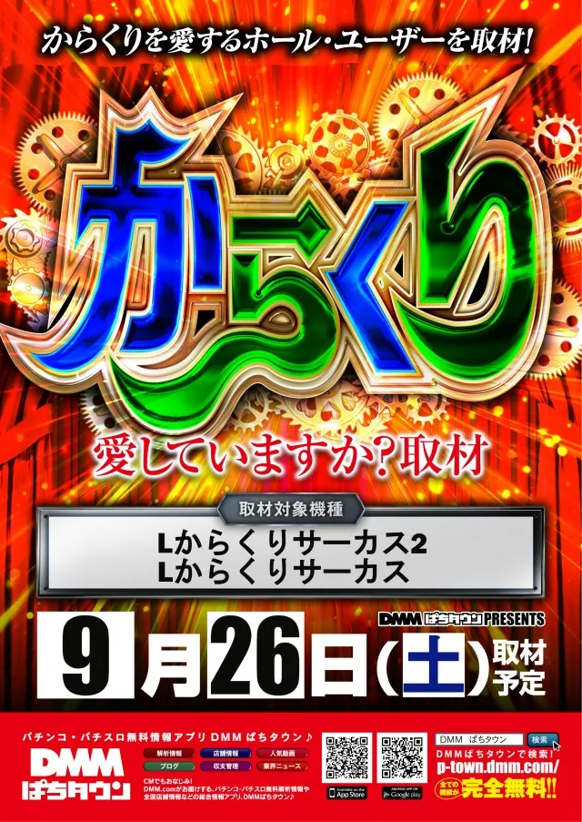 KYORAKU西店の最新情報画像