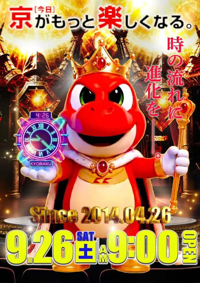 KYORAKU西店の最新情報画像