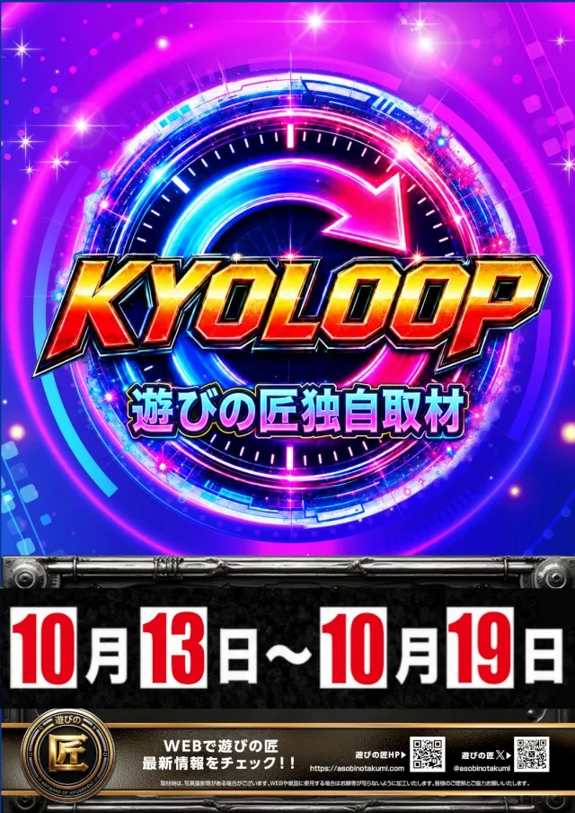 KYORAKU西店の最新情報画像