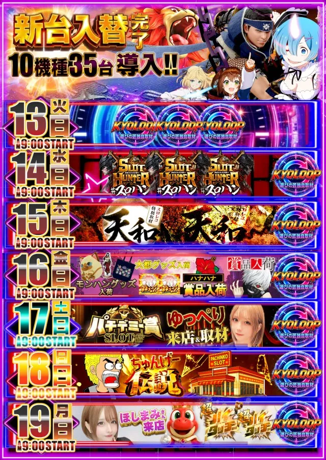 KYORAKU西店の最新情報画像