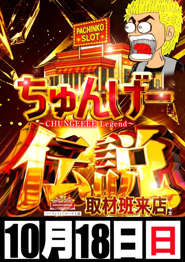 KYORAKU西店の最新情報画像