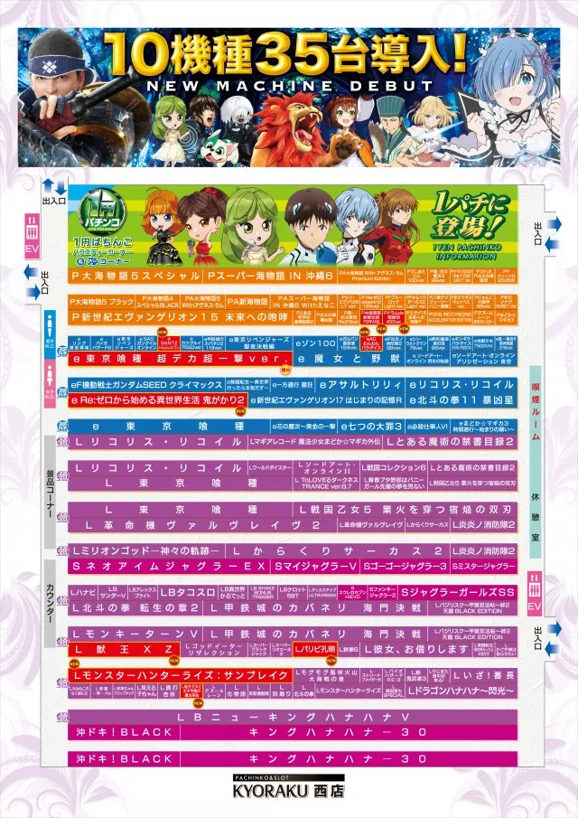 KYORAKU西店の最新情報画像