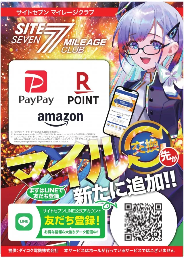 KYORAKU西店の最新情報画像