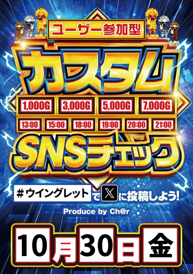 ウイングレットの最新情報画像