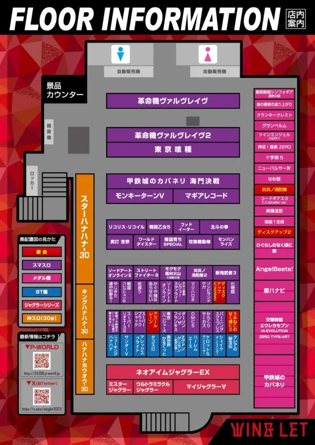 ウイングレットの最新情報画像