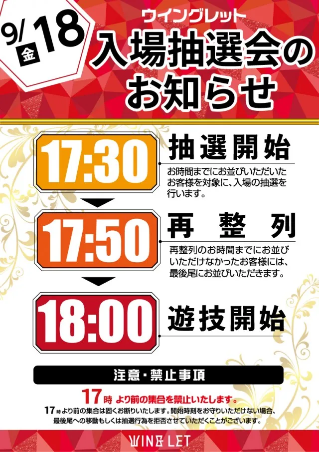 ウイングレットの最新情報画像