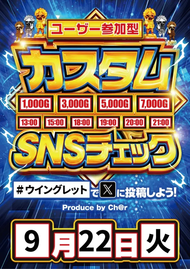 ウイングレットの最新情報画像