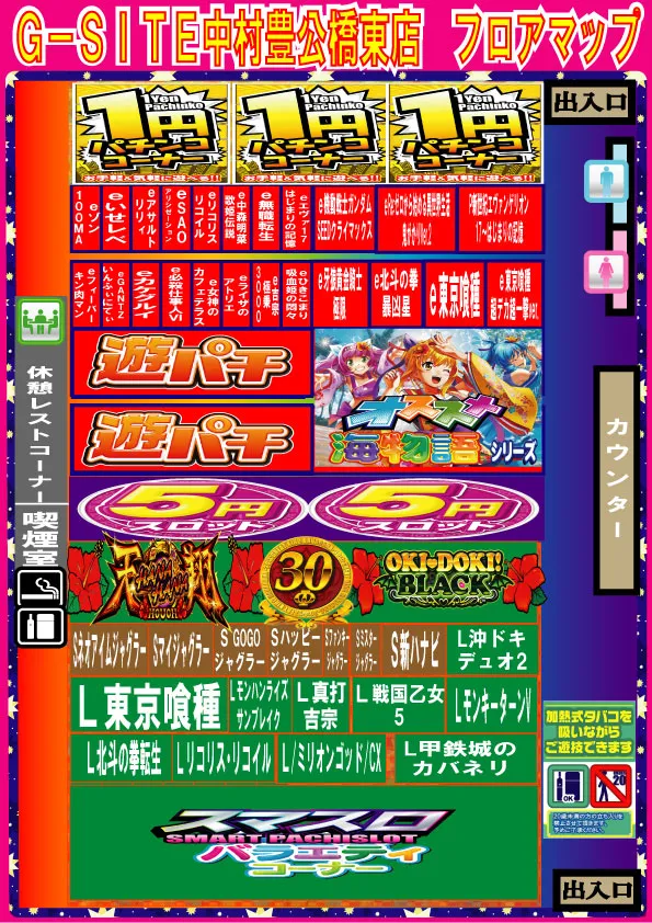 G-SITE中村 豊公橋東店の最新情報画像