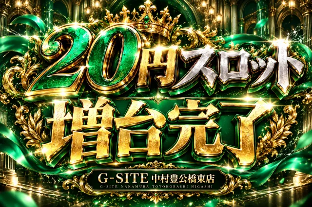 G-SITE中村 豊公橋東店の最新情報画像