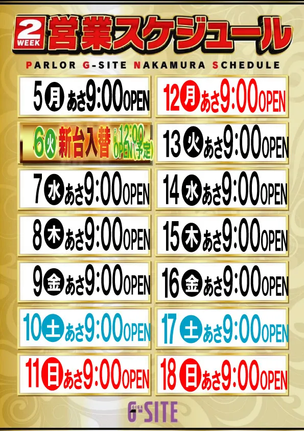 G-SITE中村 豊公橋東店の最新情報画像