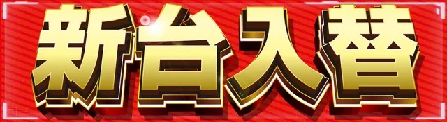 G-SITE中村 豊公橋東店の最新情報画像