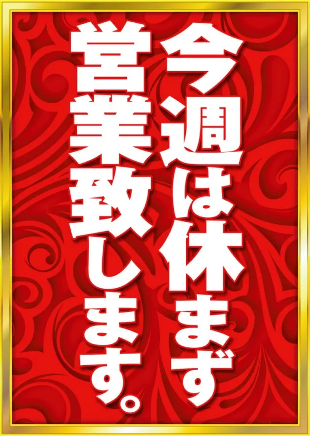 G-SITE中村 豊公橋東店の最新情報画像