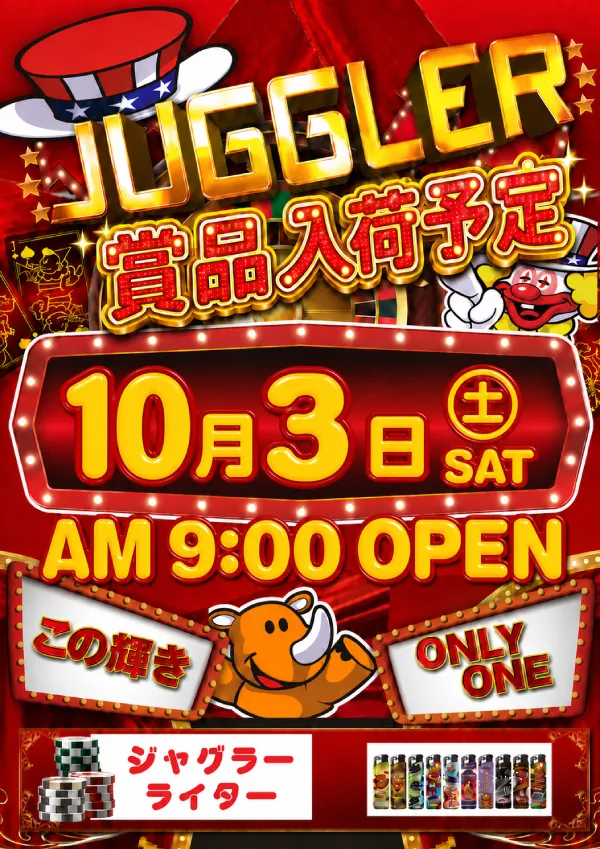 タイホウ豊国店の最新情報画像