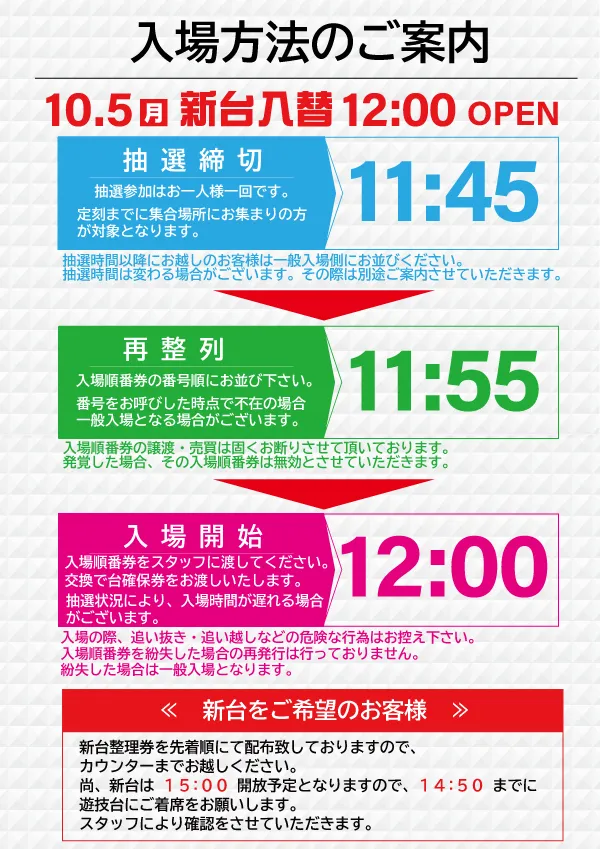 タイホウ豊国店の最新情報画像