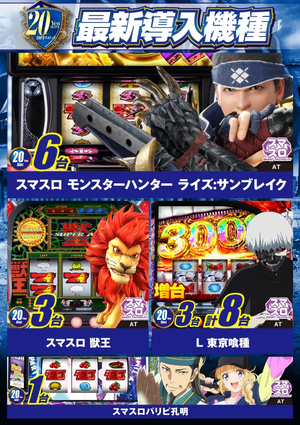 タイホウ豊国店の最新情報画像