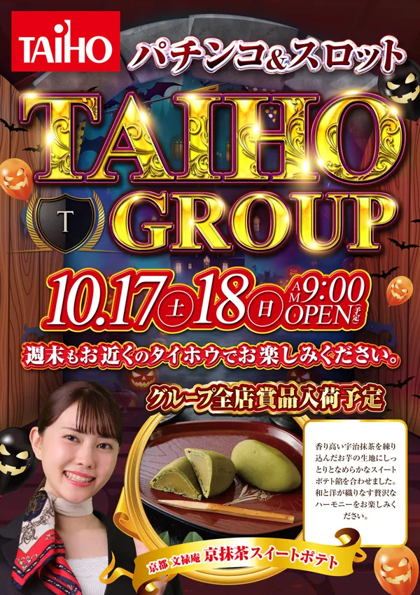 タイホウ豊国店の最新情報画像