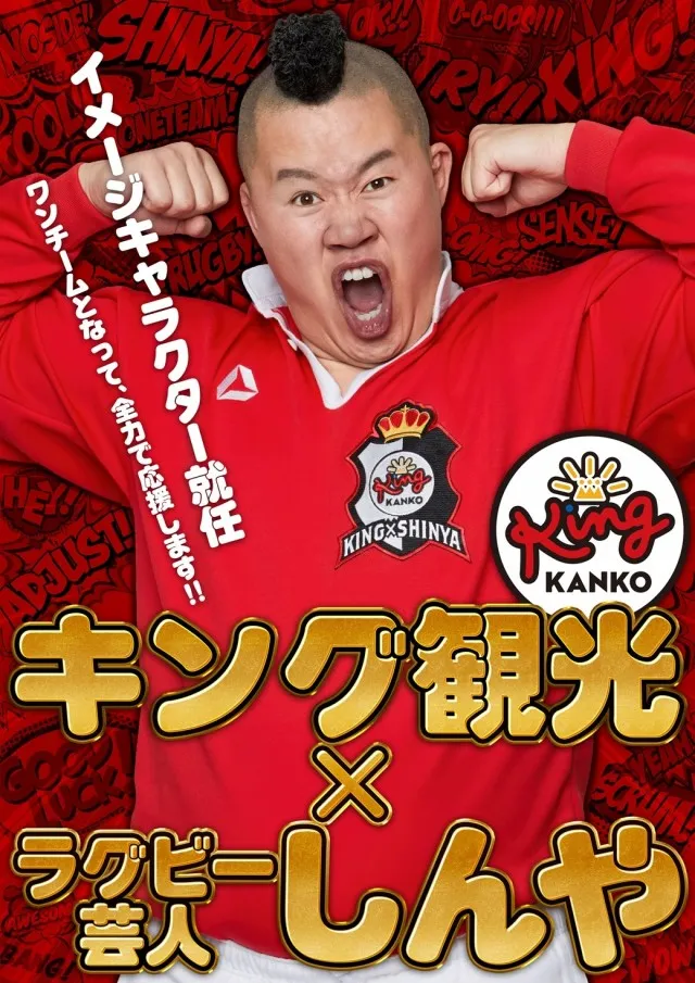キング観光新瑞店の最新情報画像