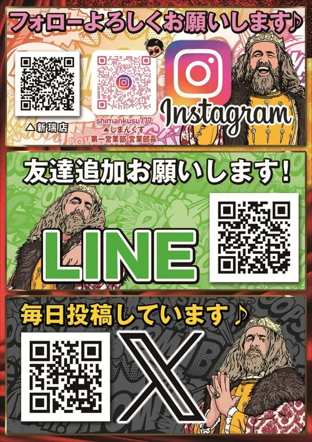 キング観光新瑞店の最新情報画像