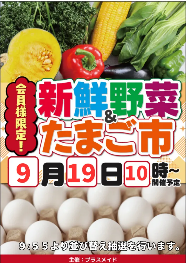 琥珀堀田店の最新情報画像