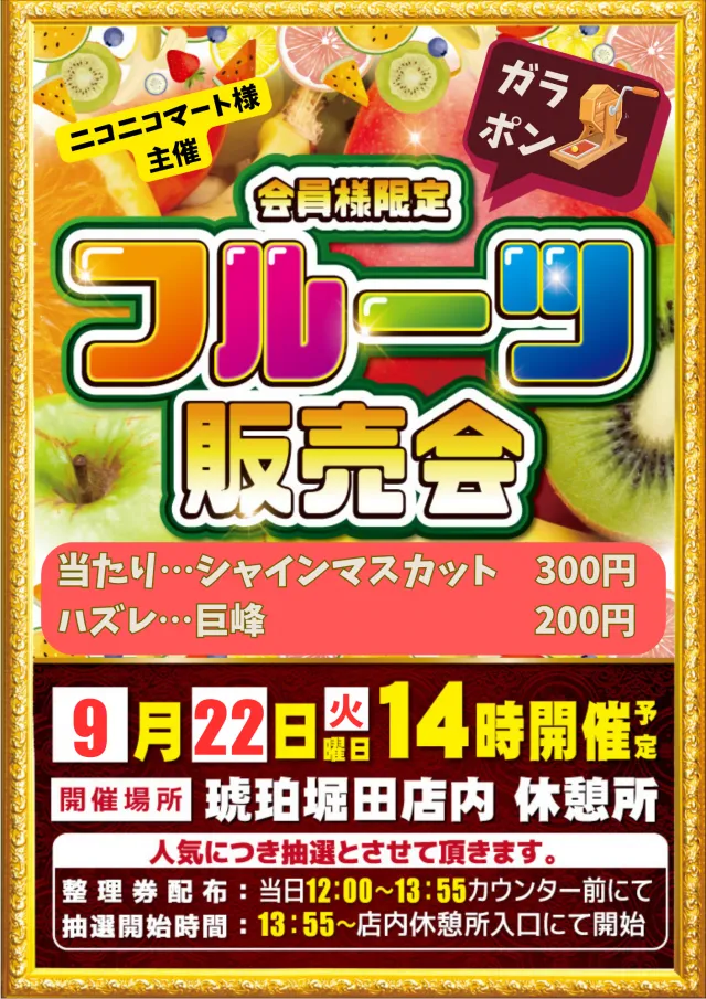 琥珀堀田店の最新情報画像