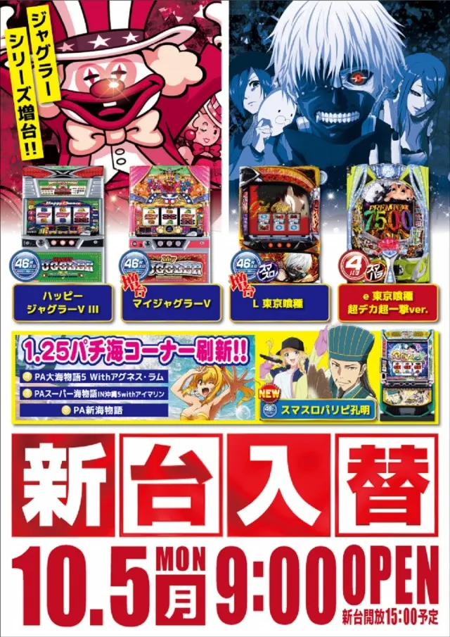 琥珀堀田店の最新情報画像