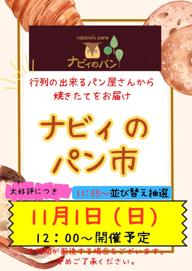 琥珀堀田店の最新情報画像