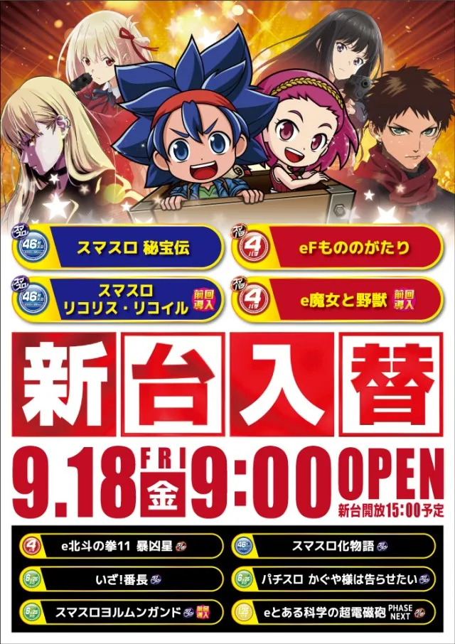 琥珀堀田店の最新情報画像