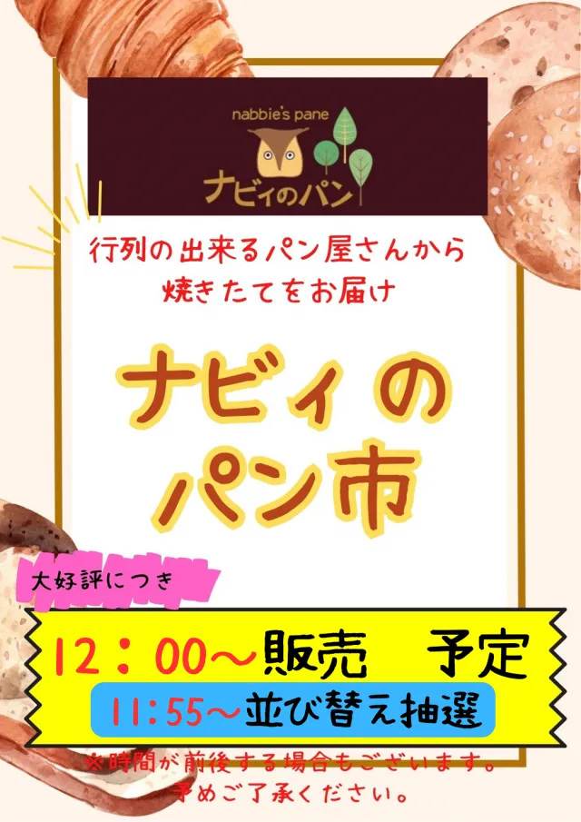 琥珀堀田店の最新情報画像