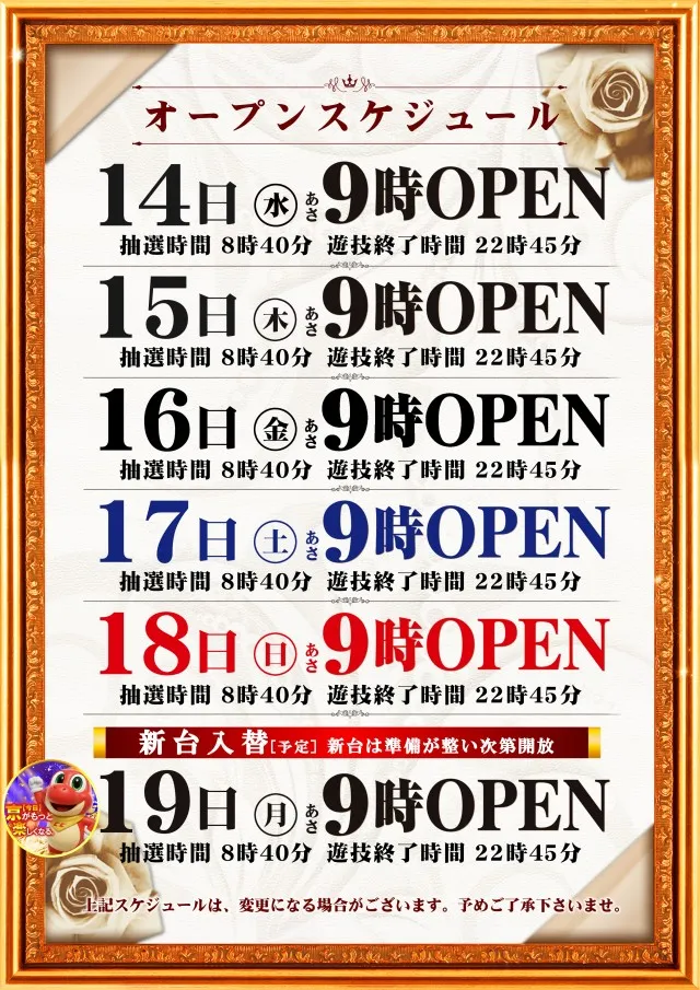 KYORAKU妙音通店の最新情報画像