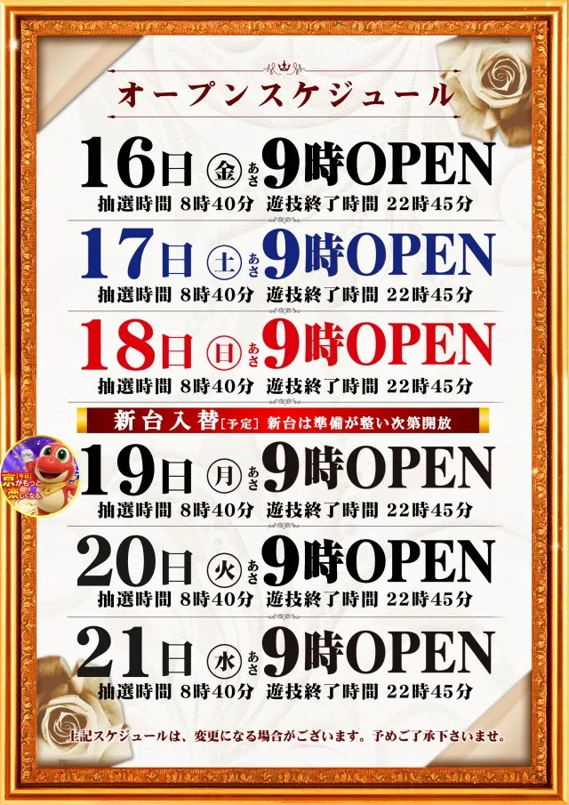 KYORAKU妙音通店の最新情報画像