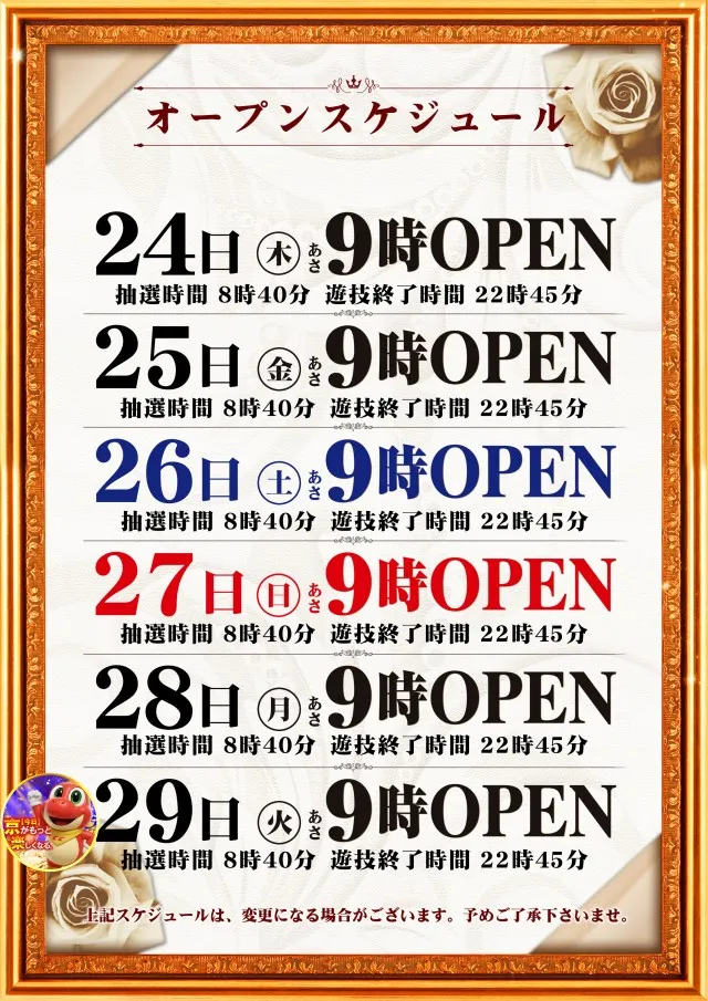 KYORAKU妙音通店の最新情報画像