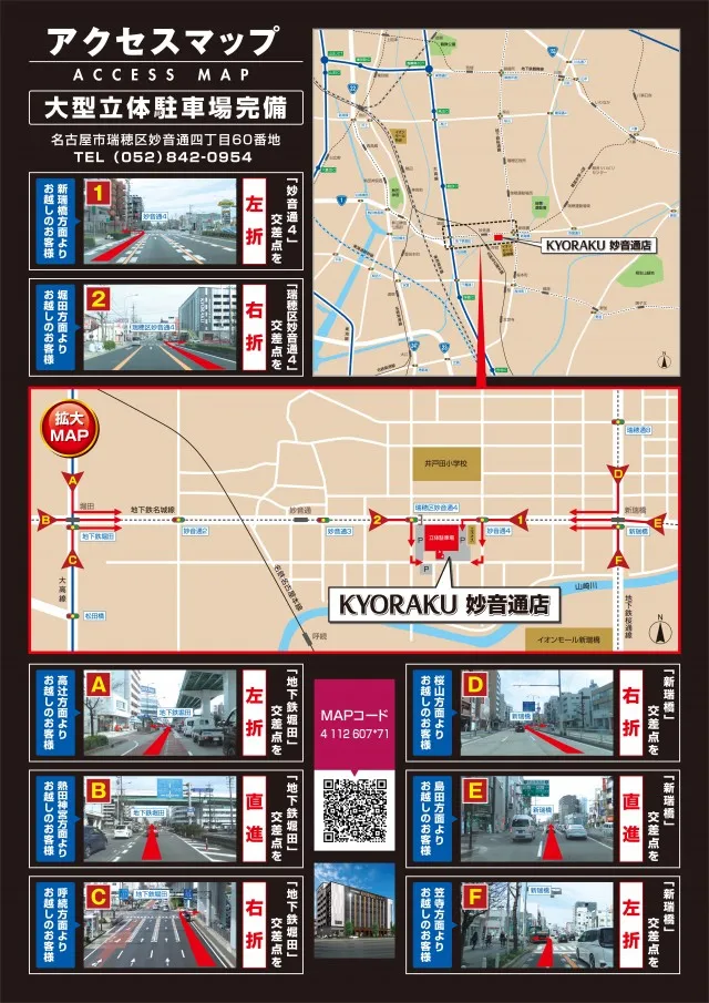 KYORAKU妙音通店の最新情報画像