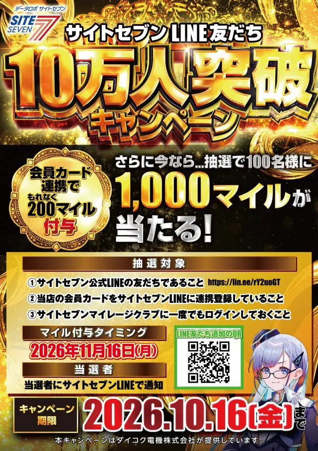 KYORAKU妙音通店の最新情報画像